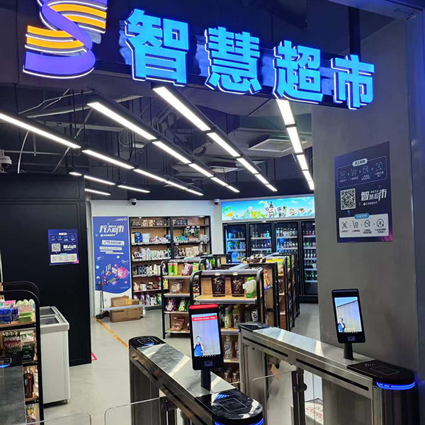 无人超市：RFID方案驱动的智慧新零售无人值守购物体验