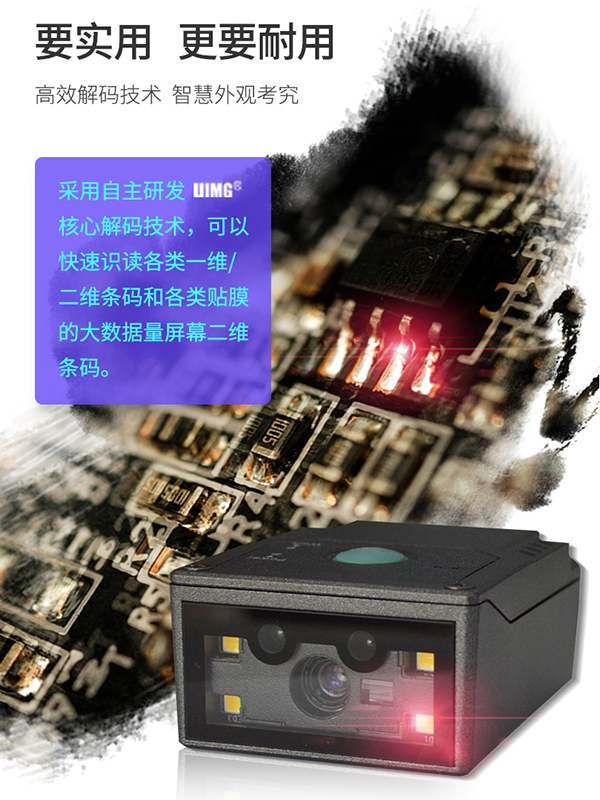 工业流水线上用的条码扫码器，如何选择与使用？