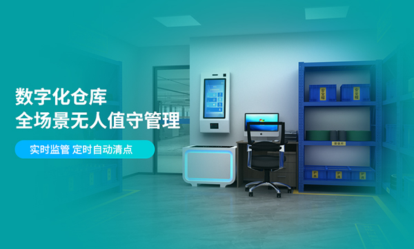 智能无人仓库管理，人脸识别进出，出入库管理