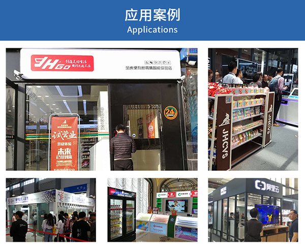 30平米RFID无人超市方案的适用场景和可行性分析