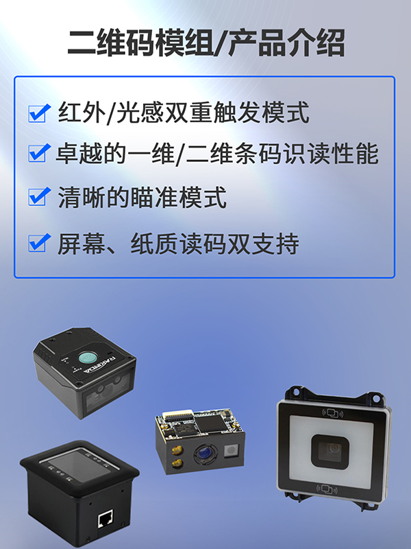 嵌入扫码模组到底贵不贵？普通厂家用得起吗？