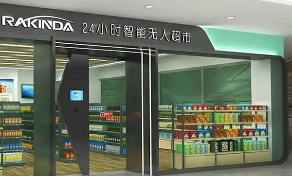 AI智能无人超市方案，集团公司/内部员工使用