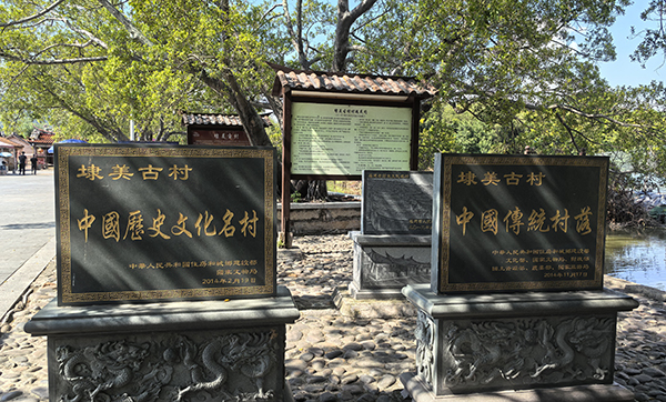 远景达集团（广州·深圳·厦门）2025漳州游三天两夜团建旅游圆满成功