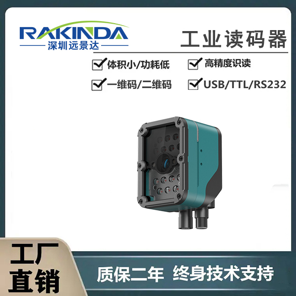 工业条码扫码器选型指南:别让产线卡在扫码上 工业条码扫码器选型指南:别让产线卡在扫码上