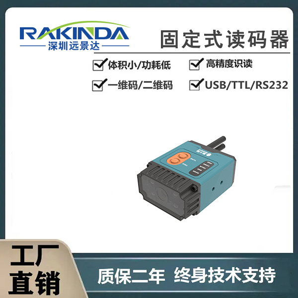 二维码识读器哪款适用于工业的复杂环境 二维码识读器哪款适用于工业的复杂环境