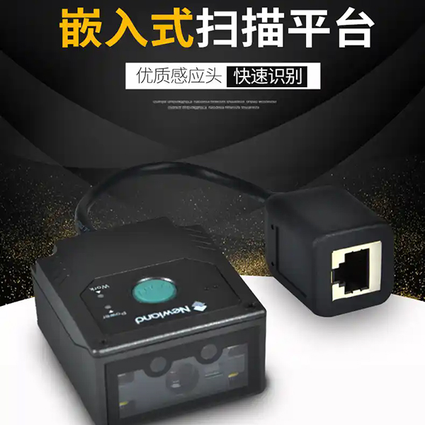 新大陆扫码器测评：1秒识别破损码，一维二维条码也能高效识别