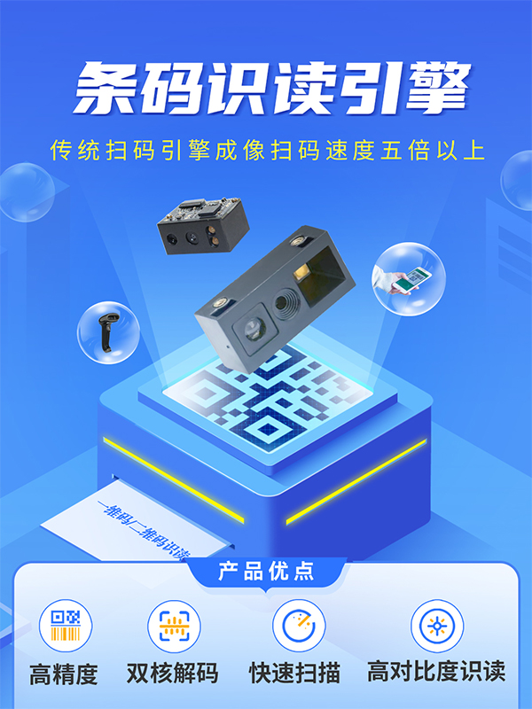 手持pda扫条码的需求日益旺盛,远景达LV2097二维模组为扫码赋能 手持pda扫条码的需求日益旺盛,远景达LV2097二维模组为扫码赋能