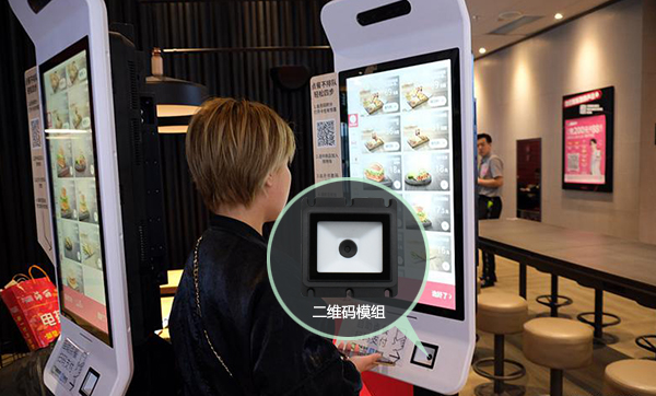 嵌入式二维码扫描识别模组,让自助服务终端扫码更高效 嵌入式二维码扫描识别模组,让自助服务终端扫码更高效