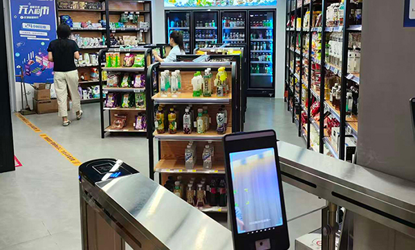 揭秘远景达无人超市如何赋能某智能园区的智慧化升级 揭秘远景达无人超市如何赋能某智能园区的智慧化升级