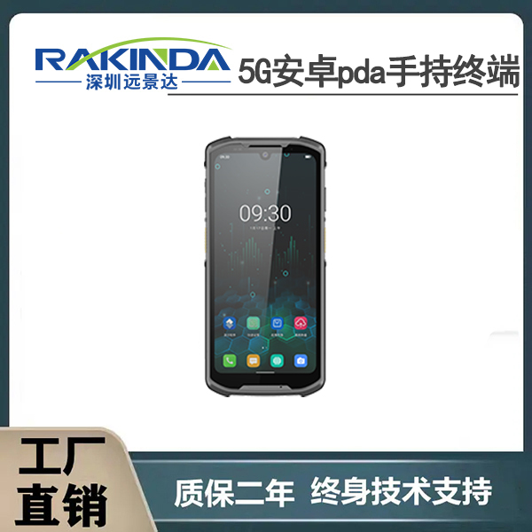 仓库/物流行业必备!新大陆NLS-MT95手持PDA,扫码识别又快又准 仓库/物流行业必备!新大陆NLS-MT95手持PDA,扫码识别又快又准