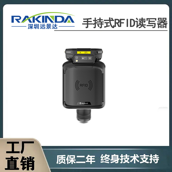 什么是RFID手持终端设备? 什么是RFID手持终端设备?