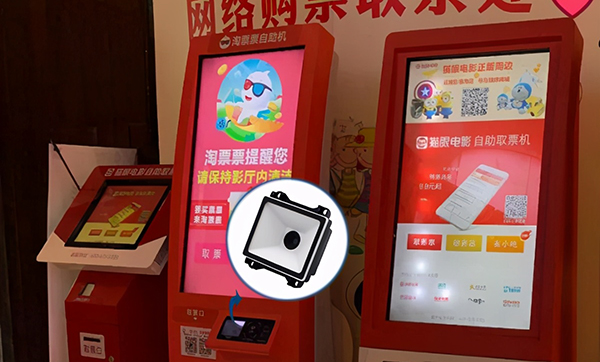 有没有用在自助机上的二维码模组?二维码识读模块哪款好? 有没有用在自助机上的二维码模组?二维码识读模块哪款好?