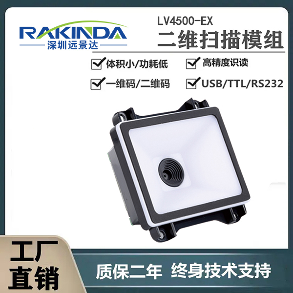 二维码模组，嵌入到门禁机里面