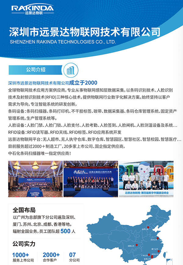 如何更好选择二维码识别扫描器厂家？